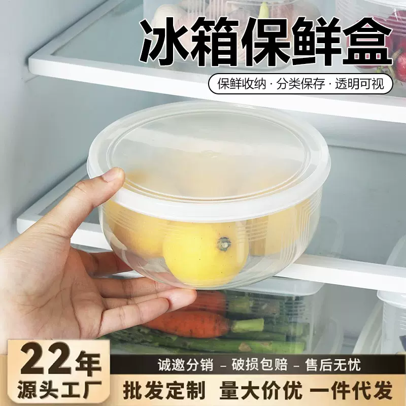 保鲜盒食品级家用带盖厨房可微波盒密封速冻肉塑料蔬菜冻肉密封盒