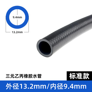epdm��Ԫ�ұ����zˮ����܇ˮ��ů�L��ˮ���͸ߜ��͸߉���ɫܛ��
