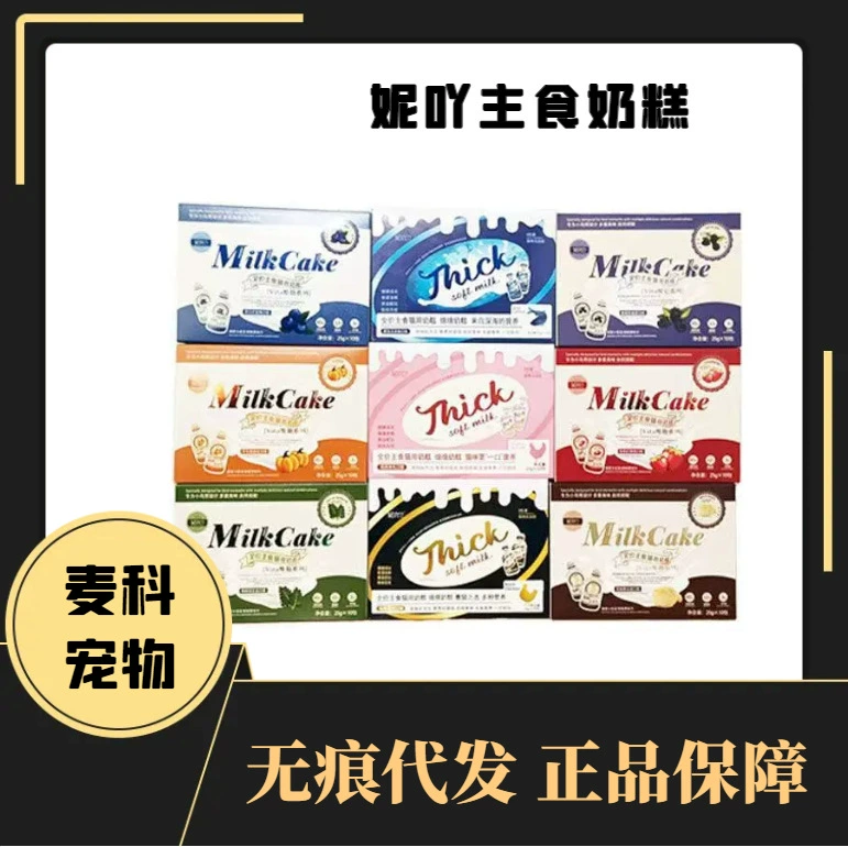 NiYa Ni Ni Ni Vi, основной продукт для кошек, молочный пирог с лососем, основной продукт для кошек, кошка и кошка