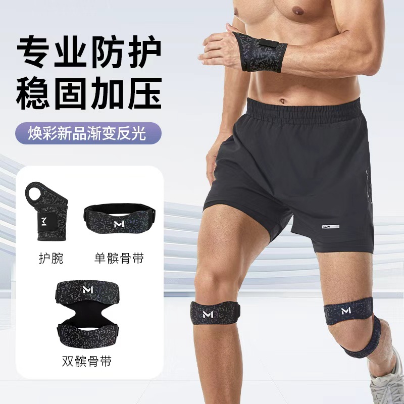 Silicone Single and Double Patella Straps, Wrist Straps for Men and Women, Knee Protectors, Wrist Tendon Sheaths, Special Sports and Fitness Protective Gear