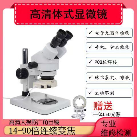 Microscopio óptico industrial de alta definición 7 - 50X Microscopio estereoscópico binocular profesional