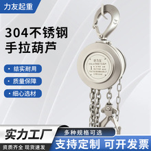 304不锈钢手拉葫芦跨境批发1吨2t手动链条吊葫芦防锈起重CE认证