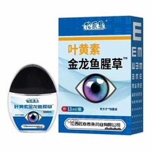 厂家直发佗医星金龙鱼腥草眼部疲劳新款滴眼液干眼红眼支持一件代