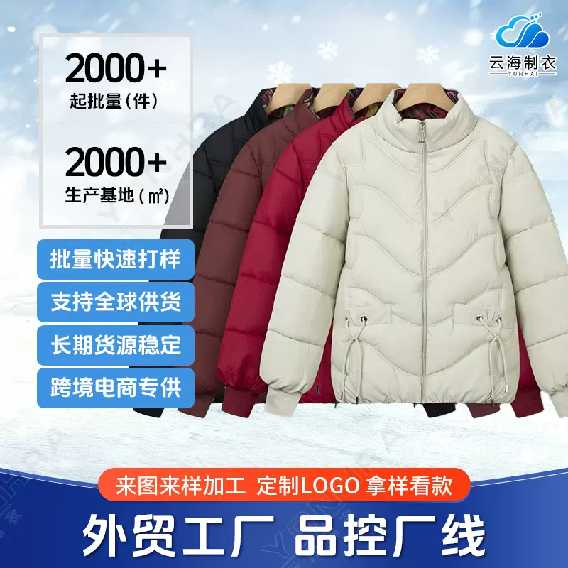 冬季新款棉衣厂家生产定制女士立领宽松百搭棉袄宽松版棉服外套