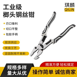 钢丝钳;其他钳类工具;断线钳
