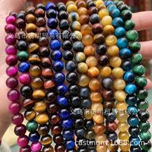 铸明贸易 A级虎眼石散珠 彩色虎晴石圆珠半成品配饰手链项链饰品