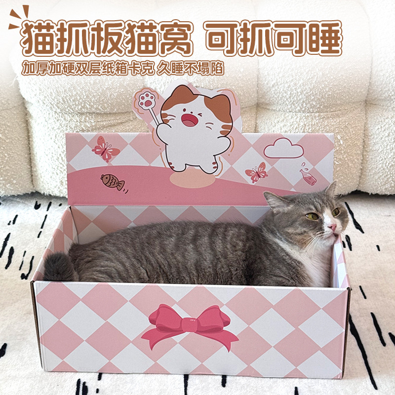 盒子猫窝猫抓板窝超大号猫床猫爪窝替换芯耐抓耐磨瓦楞纸猫玩具用|undefined
