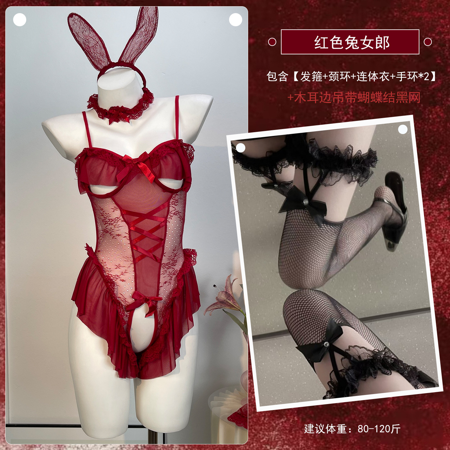 레드 [슈트] + 곰팡이 슬링 보우 블랙 메쉬