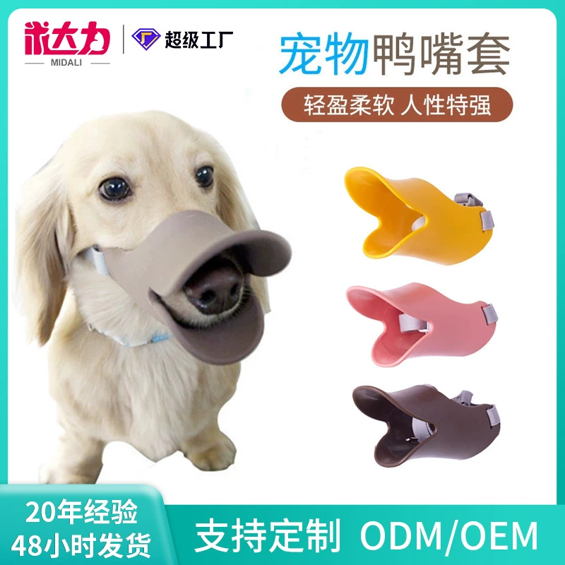 Собака утиная губа против укуса