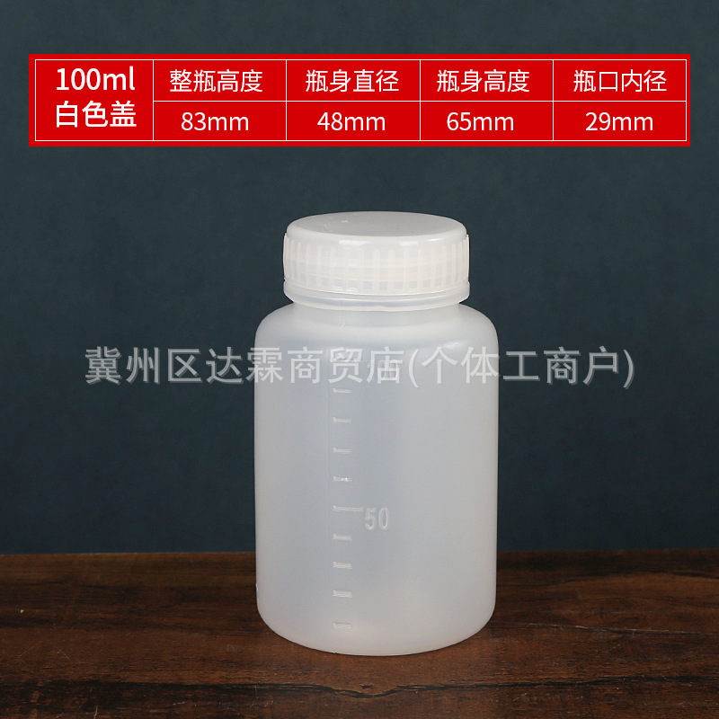 塑料样品瓶100ml g毫升PE罐大口白色易拉罐密封保鲜防漏环保瓶子
