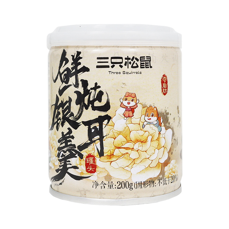 三只松鼠鲜炖银耳羹200g罐装即食免煮枸杞红枣罐头饮料包邮