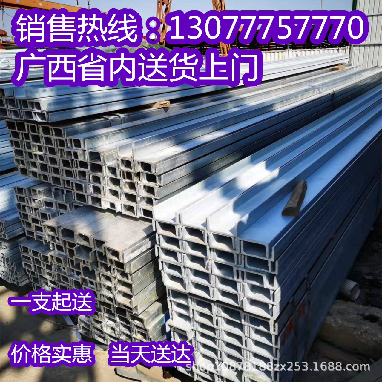 厂家现货批发冷热镀锌槽钢10号广西槽钢型材U型钢黑料槽钢轨道钢