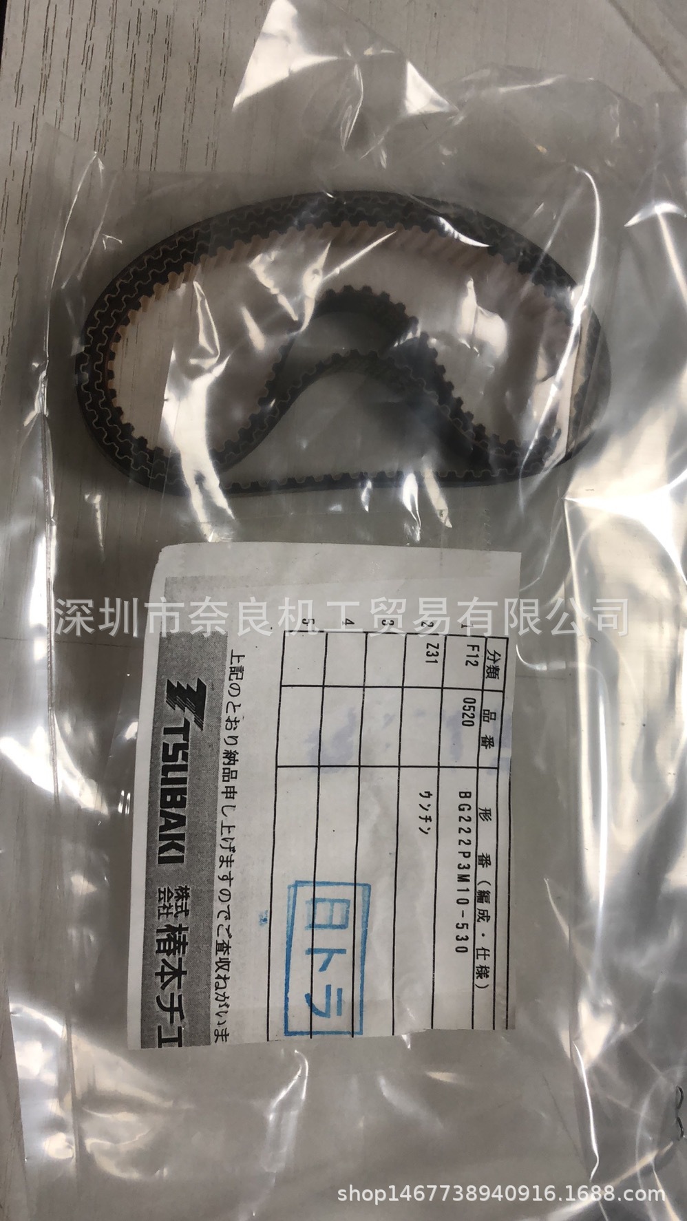 日本椿本皮带BG450UP3M15-HC议价