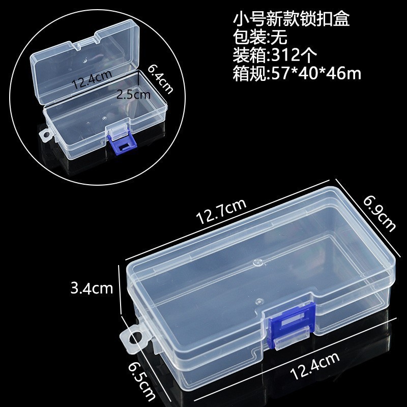 新款锁扣盒（12.7*6.9*3.4cm）