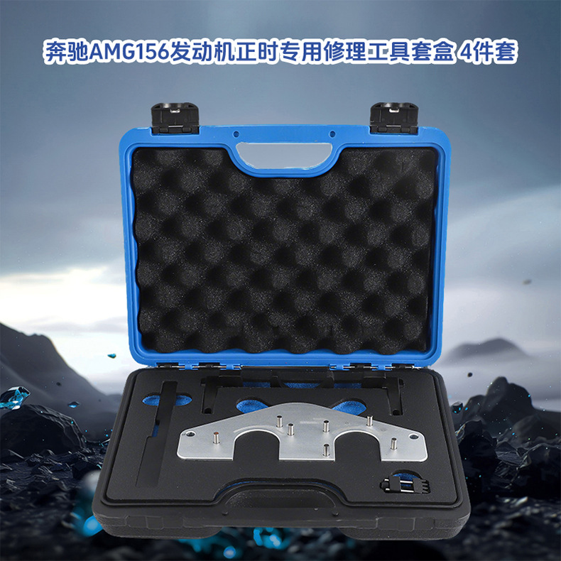 Mercedes-Benz Series Timing Tool Manufacturer M254M256M270M271M272M274M276M654 Manufacturer Customization
