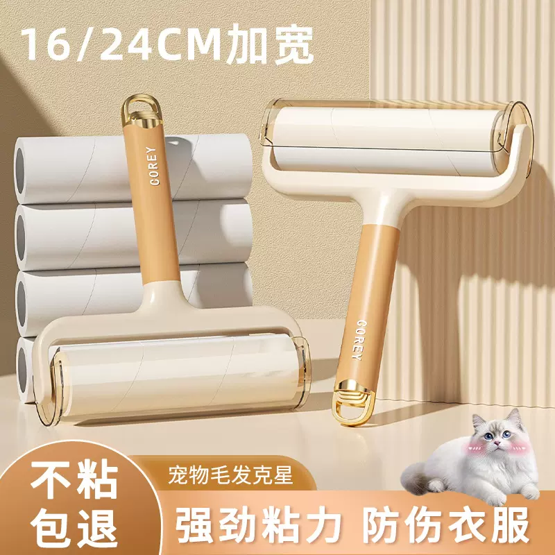 粘毛器滚筒带盖加宽地毯毛发可撕式纸宠物除毛器轻奢