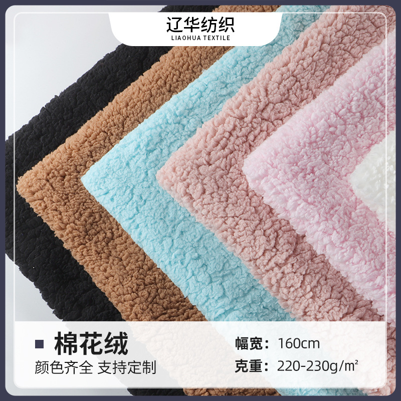 2025年新款厂家直供现货小颗粒 棉花绒抱枕玩具家纺服装 睡衣面料