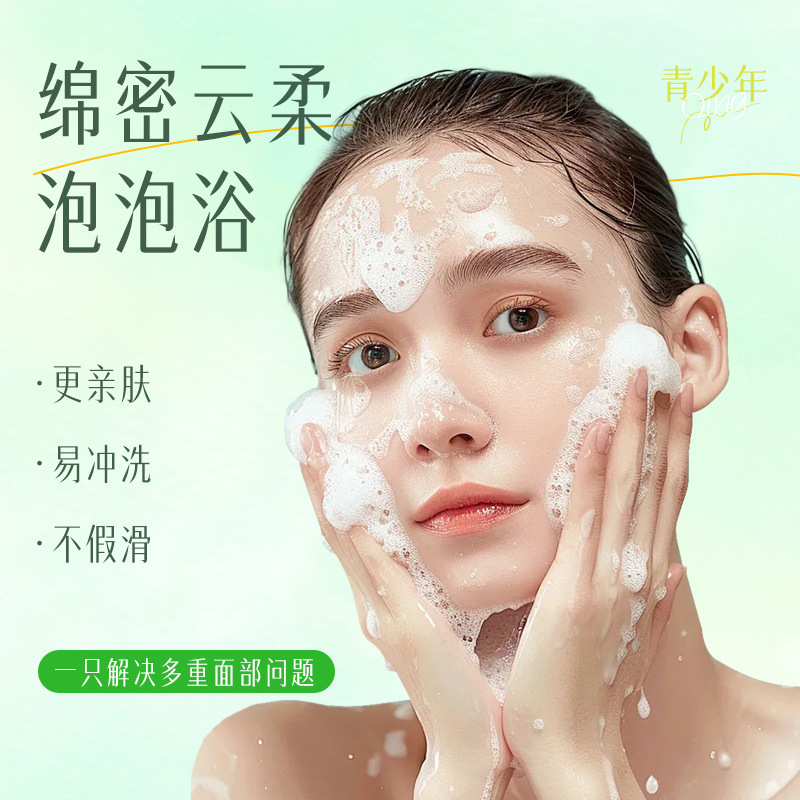 Let Breathing Youth は、オイルコントロール洗顔料、アミノ酸、デリケートで保湿力のある洗顔料を専門にしています。|undefined