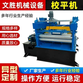 金属成型设备;压花机;工程建筑机械