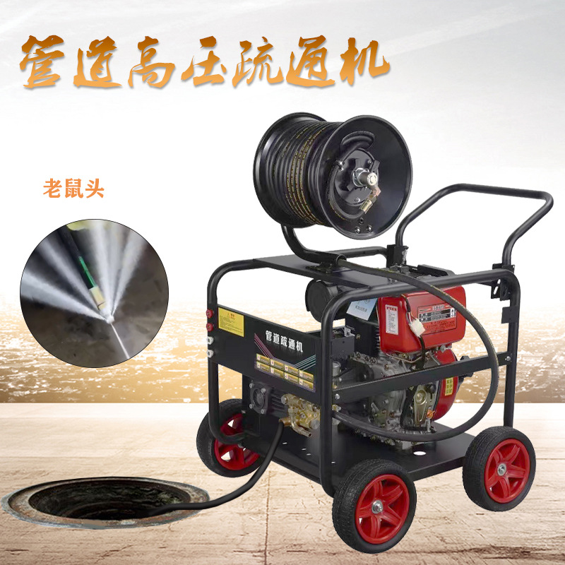 力帆柴油科普高压管道疏通机物业小区饭店下水道清理养殖场冲洗