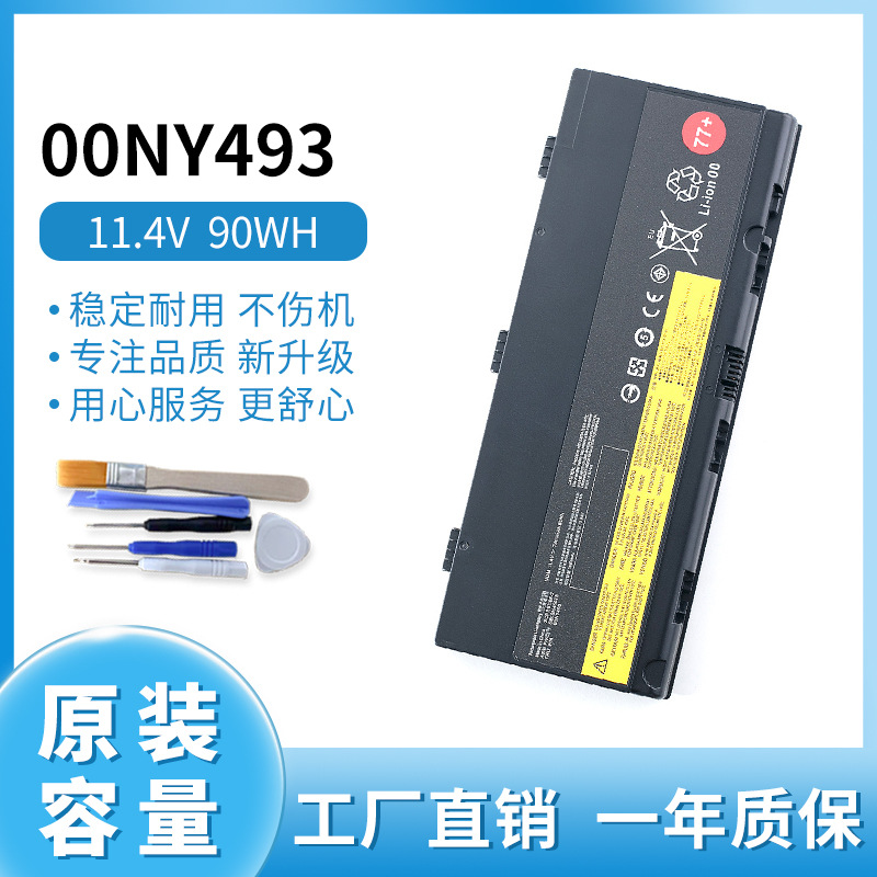 适用联想 ThinkPad P50 P51 P52 00NY491 00NY492/493 笔记本电池