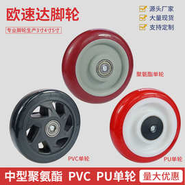 中型单轮静音聚氨酯脚手架轮子双轴通花万向轮耐磨PU手推车脚轮
