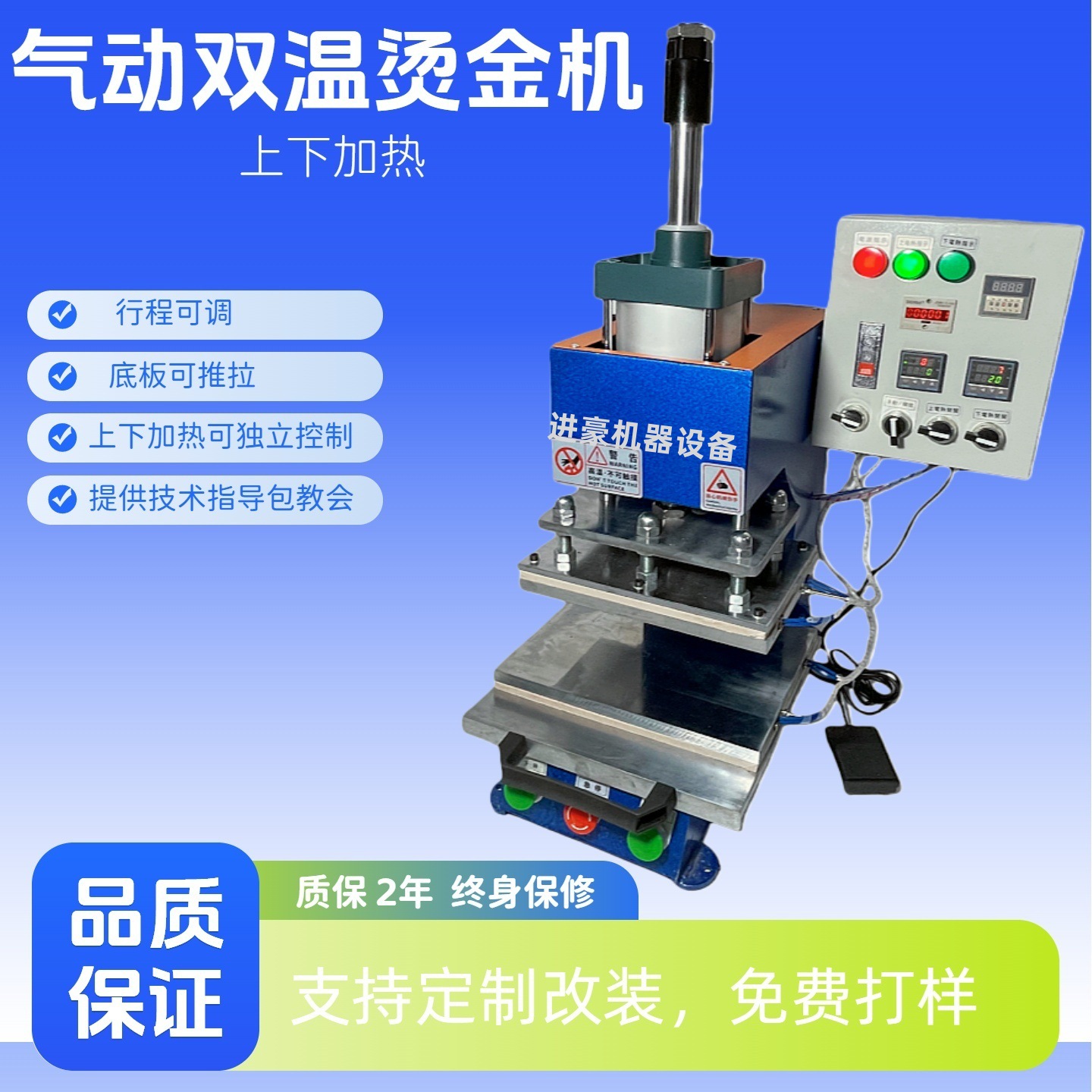 气动烫金上下加热双温自动卷纸烫金皮革压花烙木机LOGO压痕烙印机