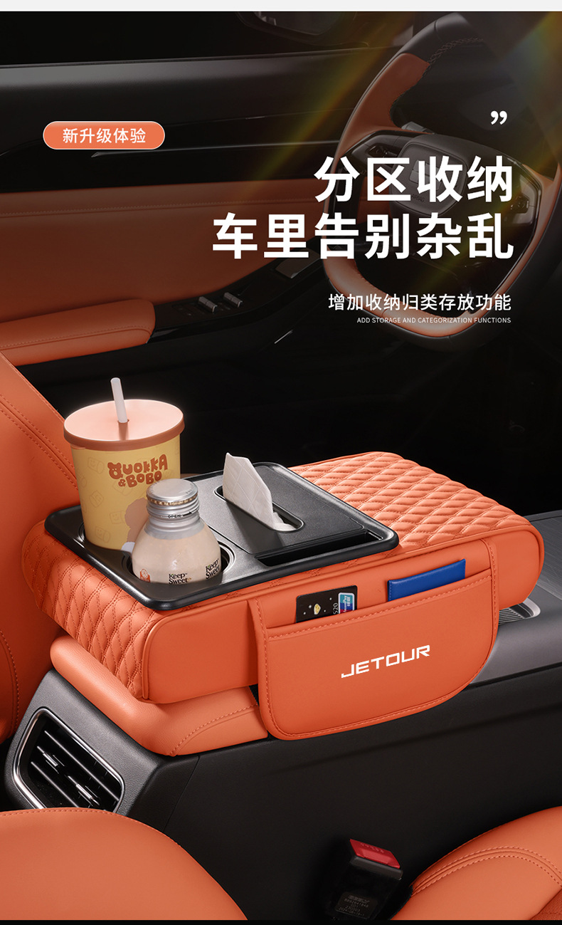 Jietu Traveler Shanhai T2L9 Freezer Dasheng Car Central Armrest Box Pad Tissue Box Water Cup Holder