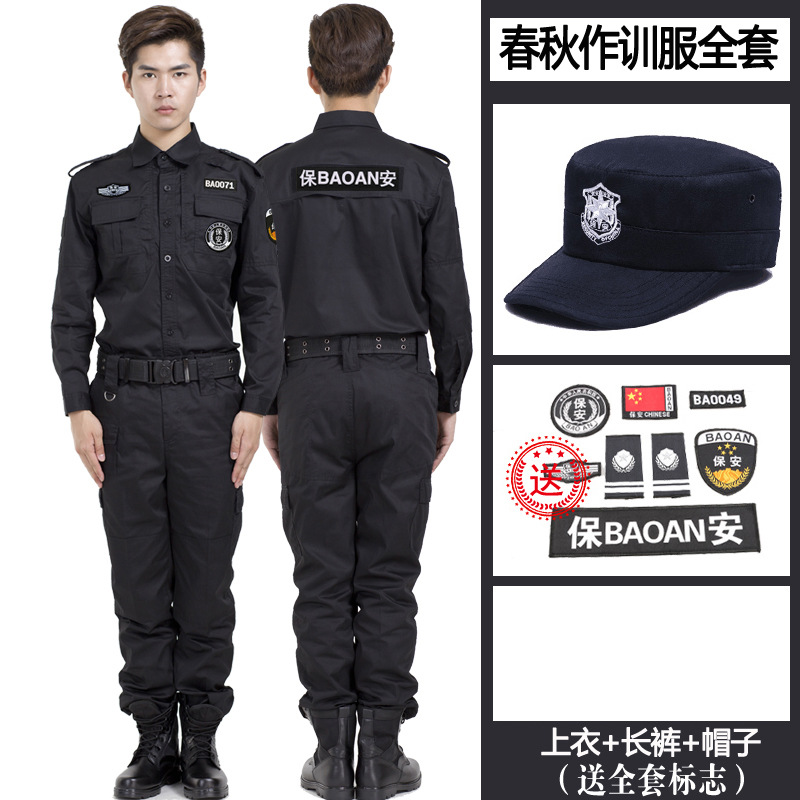 Ropa de seguridad de verano, ropa de seguridad de primavera y otoño, ropa de entrenamiento de la empresa, ropa de entrenamiento de manga larga para hombres, negro