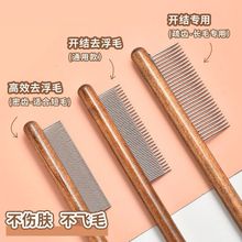 猫梳子猫咪梳毛梳毛刷长毛开结去浮毛密齿短毛狗宠物排梳跨境直销