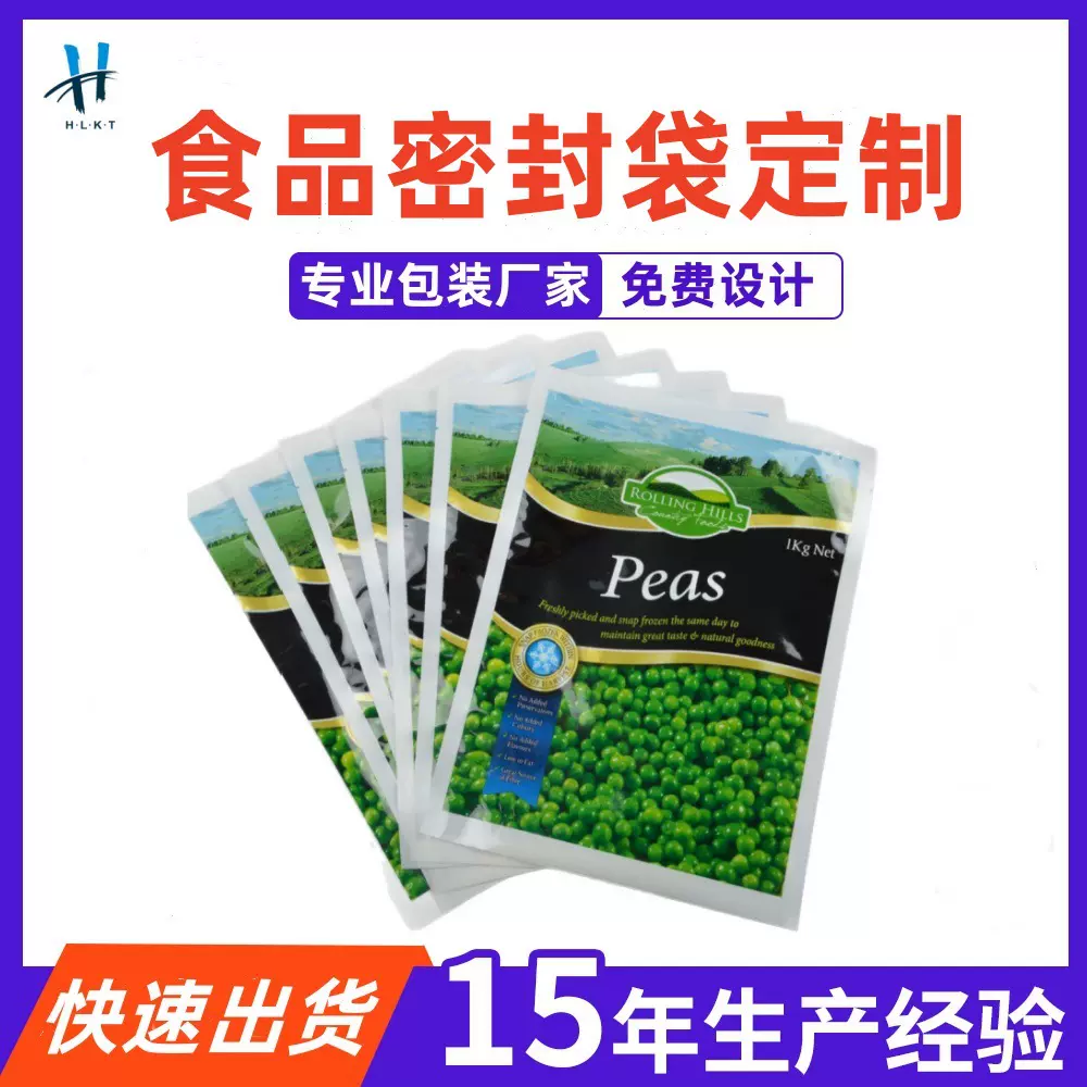 食品袋面包食品面食面点塑料背封袋汤包小笼包密封袋订做跨境袋子