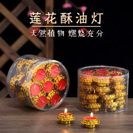 供灯;蜡烛;蜡烛器皿