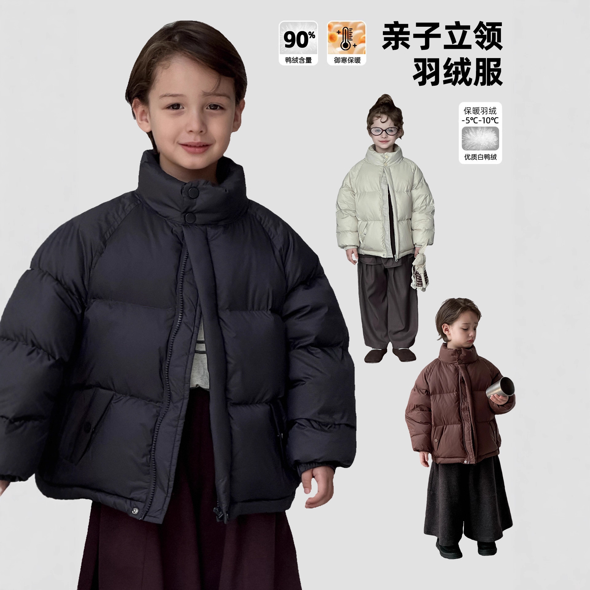 【新国标90白鸭绒】儿童羽绒服秋冬韩版立领外套亲子款男女童批发