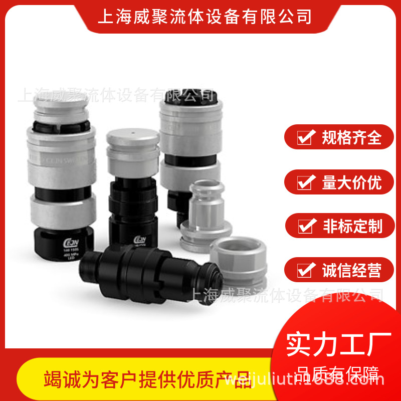 瑞典CEJN希恩超高压液压快速接头10 140 1708母接头进口400MPA