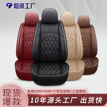 严选爆款全包汽车坐垫四季3D全包围汽车座垫全皮轿车汽车坐垫套