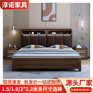 New Chinese style walnut solid wood bed master bedroom 2 m big bed modern simple leather soft covered bed board thickened double bed
