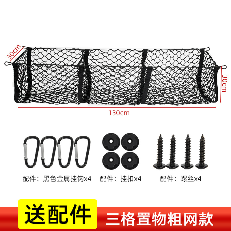 Camioneta pickup transfronteriza bolsillo neto del coche Red de equipaje de tres columnas bolsa de red de tres canastas bolsa de red de almacenamiento del maletero Amazon