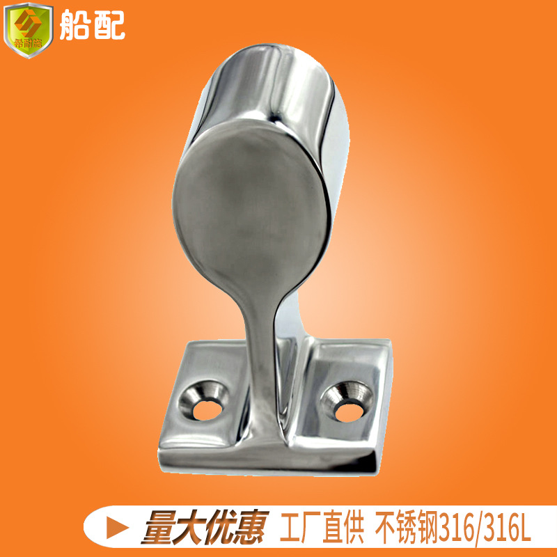 不锈钢22mm加厚一头堵船尾支架 栏杆 厂家直销  船舶游艇配件