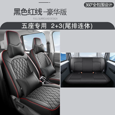 Electric Five-seat Special Seat Cover Yangguang | Modelə uyğun (Original) oturacaq örtükləri - black-red-line-five-seater-luxury-version-wuling-hongguang-new-energy