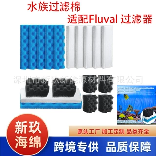 热销适用Fluval 406 206 306过滤器生物泡沫波浪过滤棉水族箱滤棉