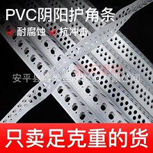 阴阳角线PVC刮腻子大白护角线条2.4米塑料阳角条环保护角线阴角线
