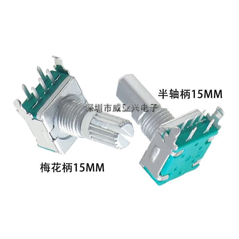 EC11横型ロータリーエンコーダ15mm梅花軸側プラグD半軸スイッチ付きデジタルポテンショメータ20位|undefined