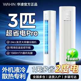 美.的华.凌空调2P大3匹变频一级能效圆柱柜机立式客厅冷暖两用家