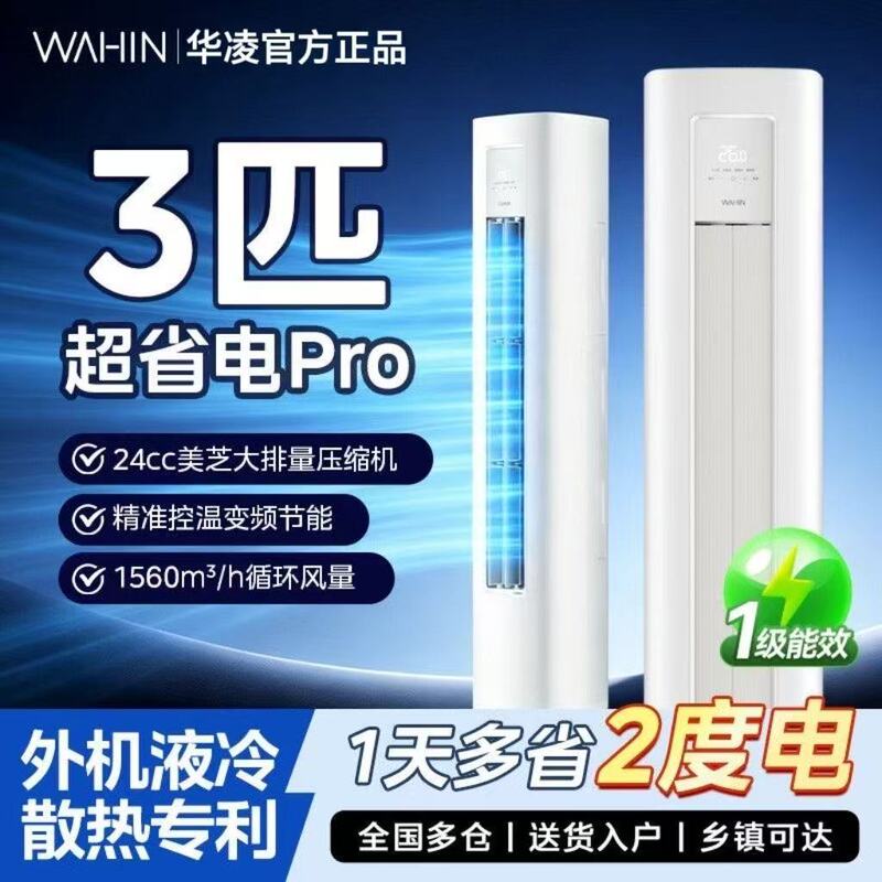 Midea Hualing Air Conditioner 2P Large 3Hp Inverter First-Class Energy Efficiency Cylindrical Cabinet Unit for Living Room, Dual-Use for Cooling and Heating, Household Use Midea Hualing Air Conditioner 2P Large 3Hp Inverter First-Class Energy Efficiency Cylindrical Cabinet Unit for Living Room, Dual-Use for Cooling and Heating, Household Use