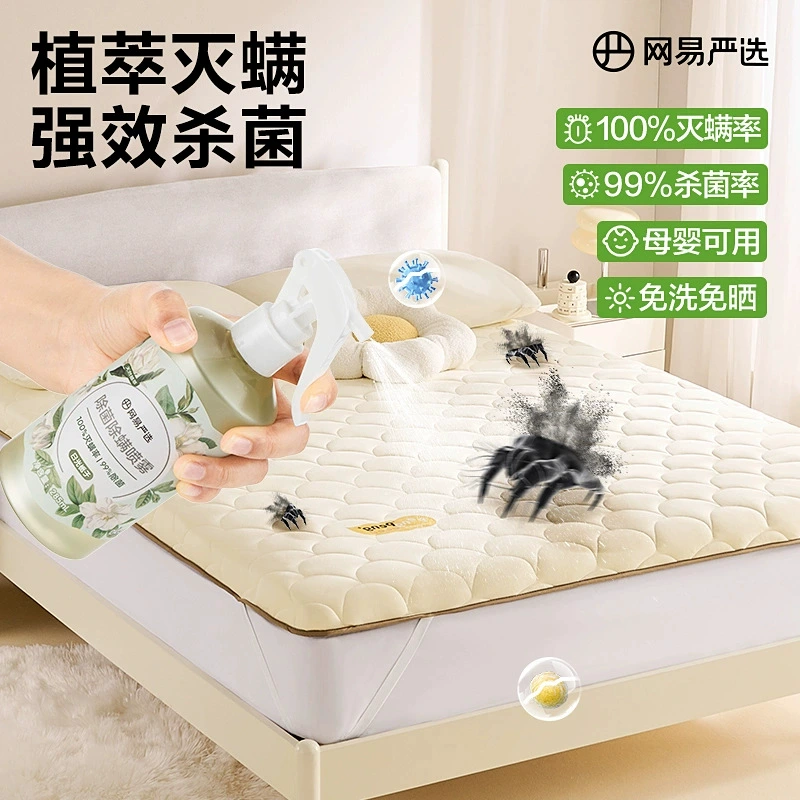 285 мл NetEase спрей для стерилизации и удаления клещей, одеяло, не требующее мытья, бытовой спрей для уничтожения клещей для матери и ребенка, доставка для домашних животных