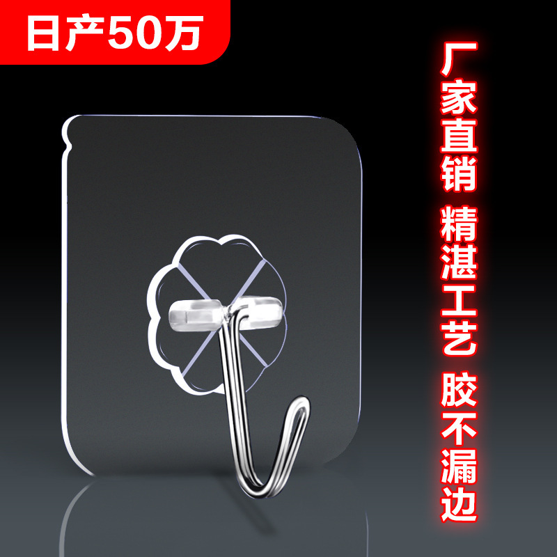 Factory super strong adhesive hook punch-free seamless transparent hook self-adhesive hook Bathroom Kitchen coat and hat sticky hook