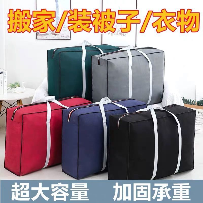 搬家袋搬家收纳袋子打包袋结实麻袋编织袋行李帆布大容量跨境电商