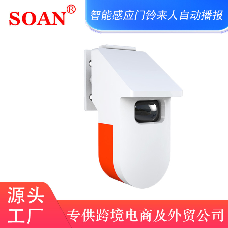 Induction doorbell welcome infrared anti-theft alarm voice prompt anti-thief alarm no smoking alarm