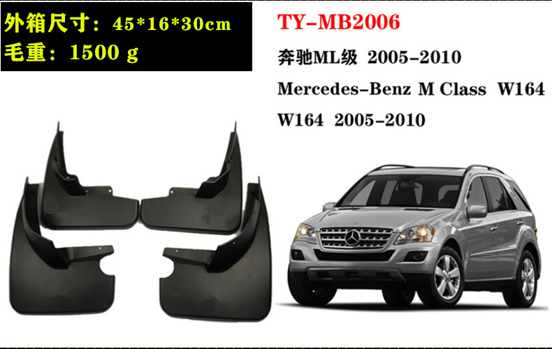 Manufacturer's In-Stock 21 Models of Mercedes Eqc Car Parts, 05-15 Models of Ml350 300 Tire Mudguards, Cross-Border
