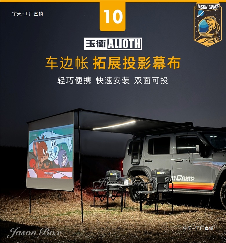 Jensen Outdoor Blackened Car Side Tent Black Rubber Canopy Tent Aluminum Side Tent Off-road Awning Camping Room Car Yutian